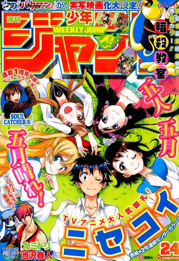 Nisekoi Chapter 121 image 02_optimized